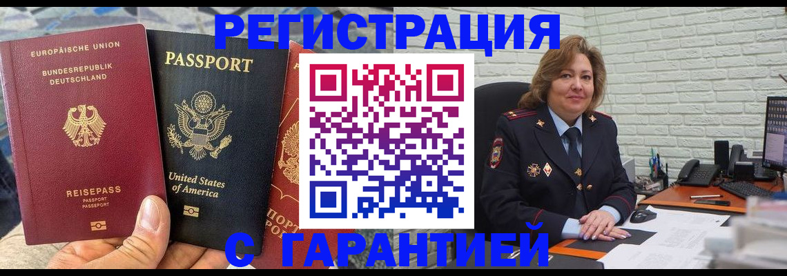 миграционный учет в Магнитогорске