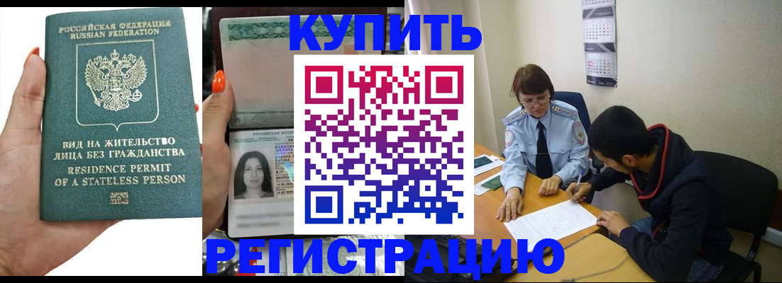 прописка паспорт в Магнитогорске
