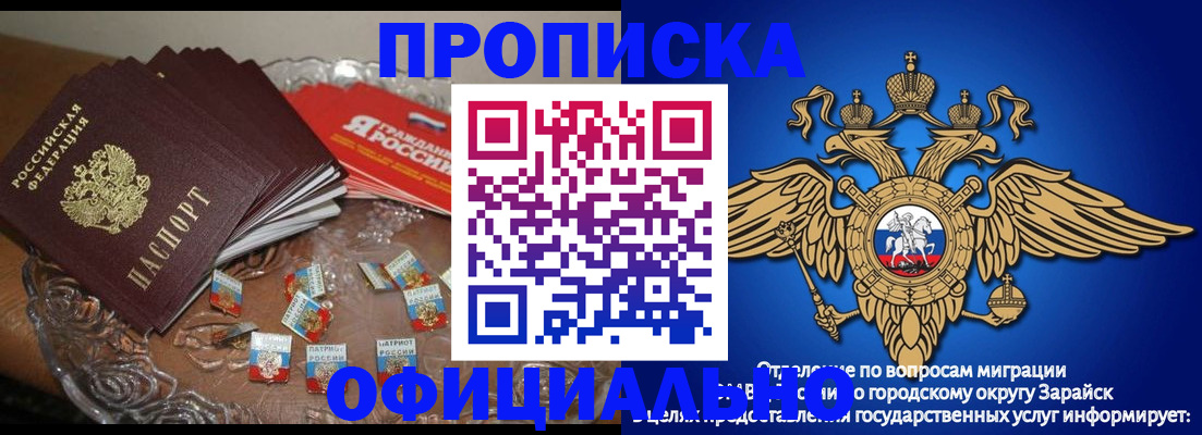 прописка гарантия в Магнитогорске