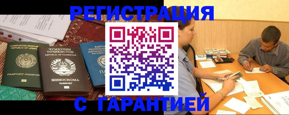 регистрация для дет. сада в Магнитогорске