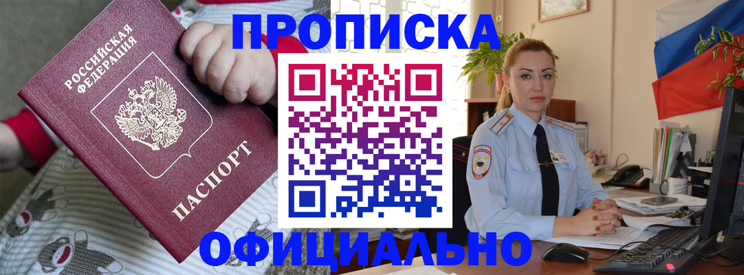 временная регистрация законно в Магнитогорске