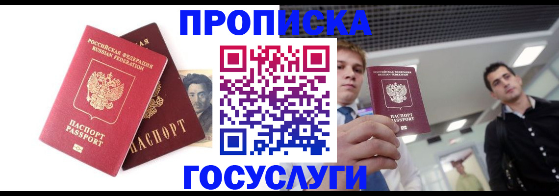 временная регистрация 2025 в Магнитогорске