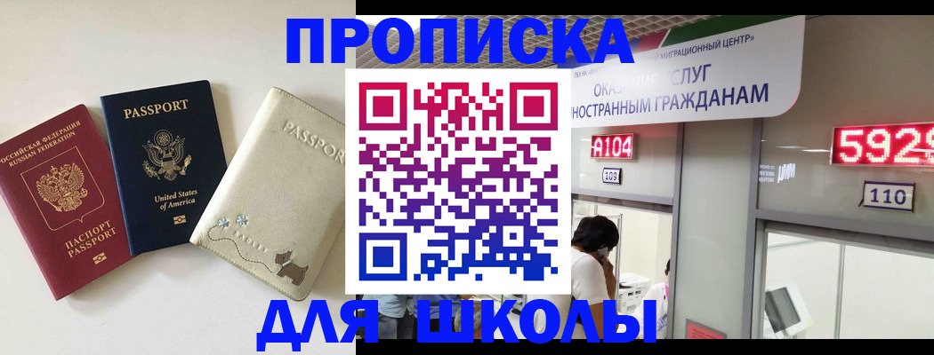 прописка поиск в Магнитогорске