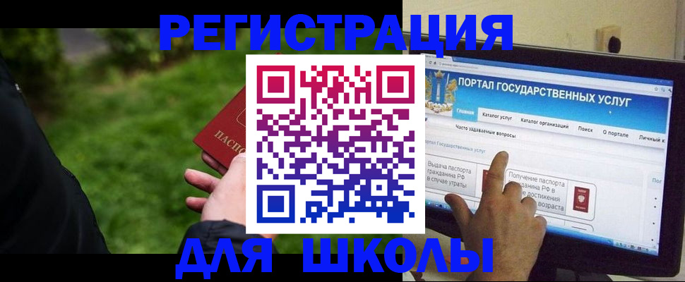 прописка для работы в Магнитогорске