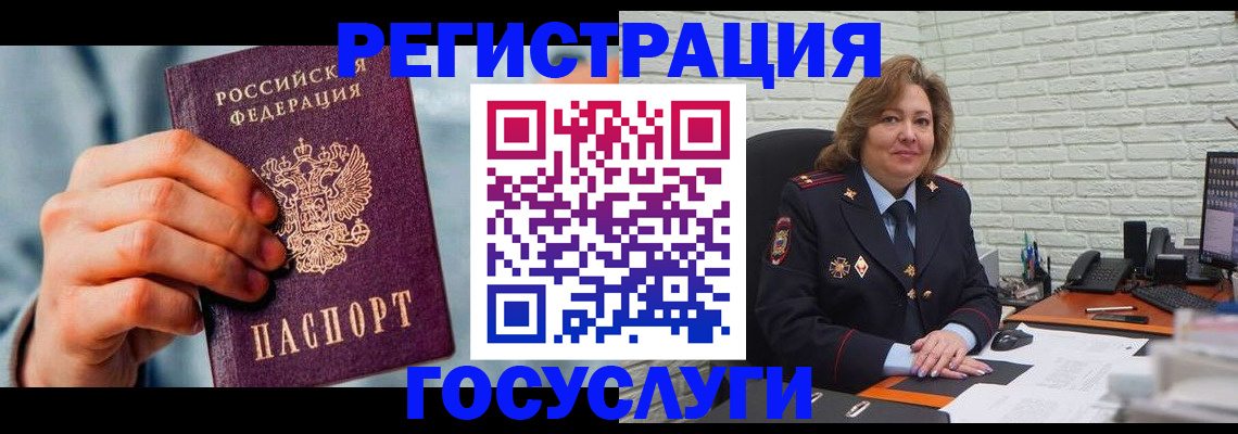 миграционный учет в Магнитогорске
