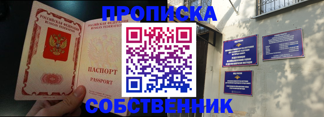 временная регистрация гарантия в Магнитогорске