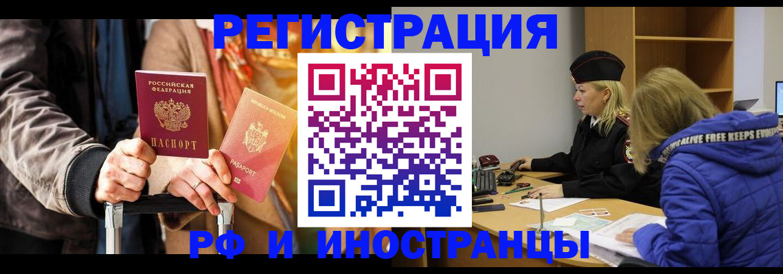 прописка штамп в Магнитогорске